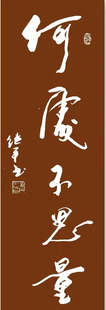 黄继平(图7)