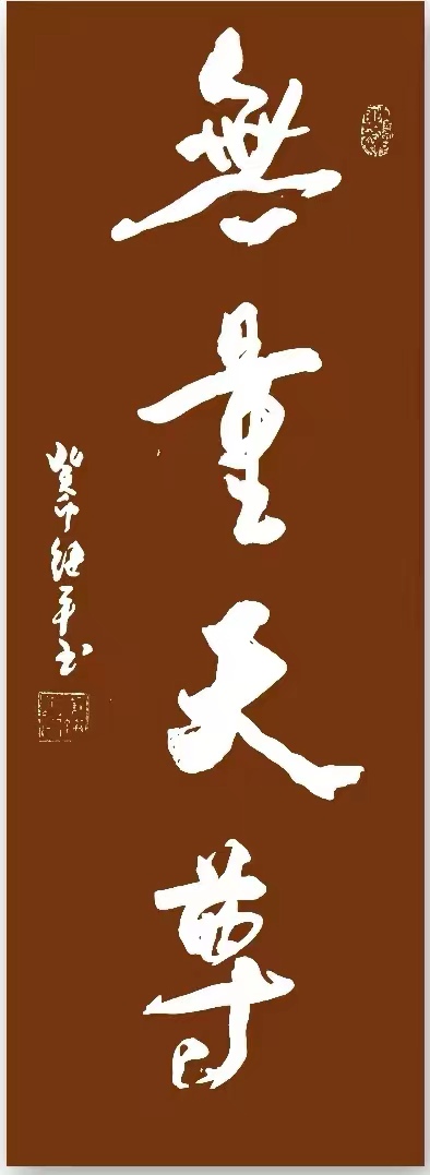 黄继平(图9)