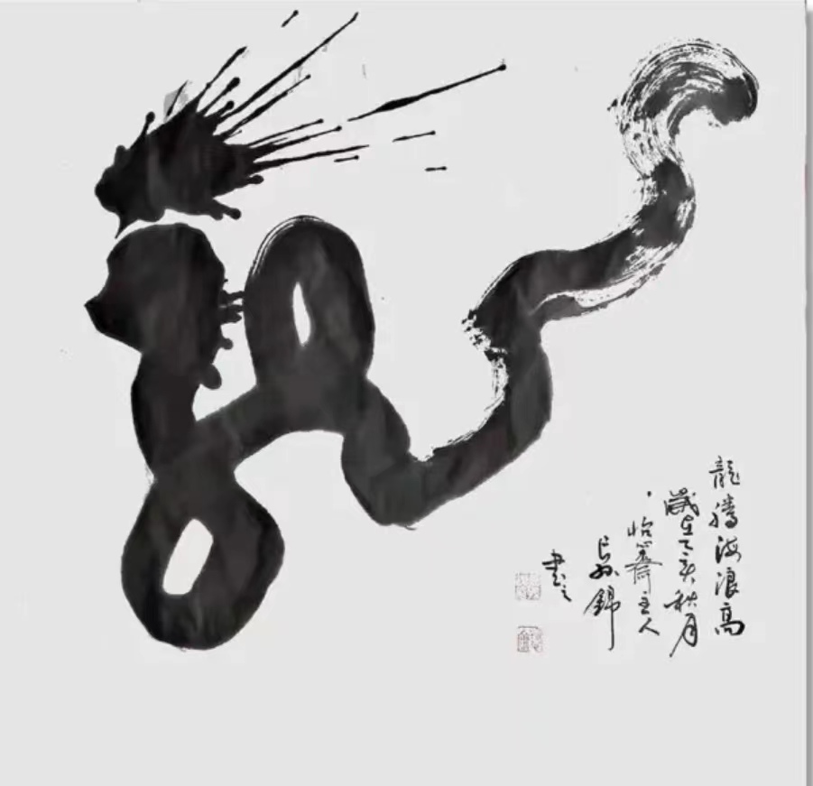 长孙锦(图10)