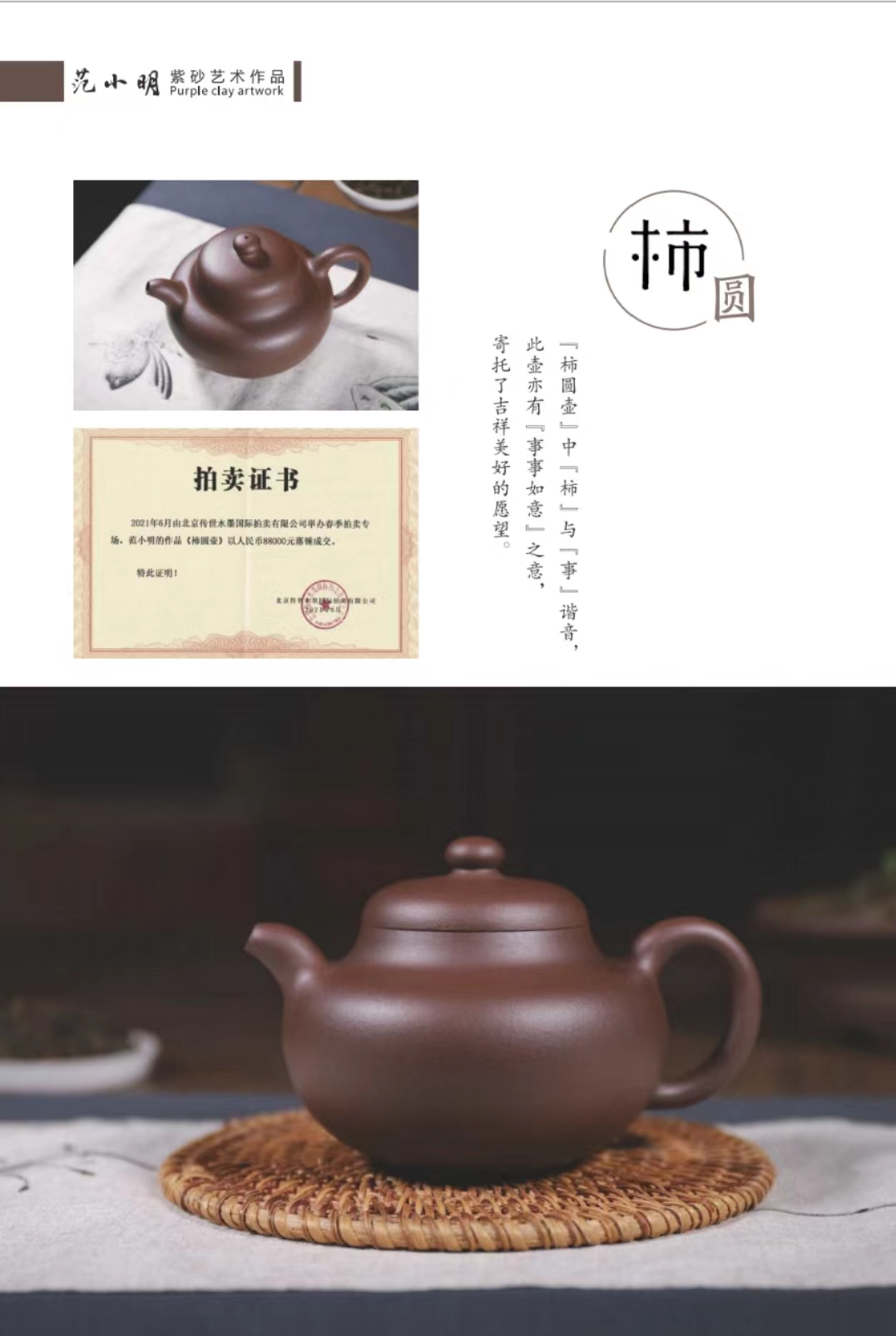 范小明(图7)