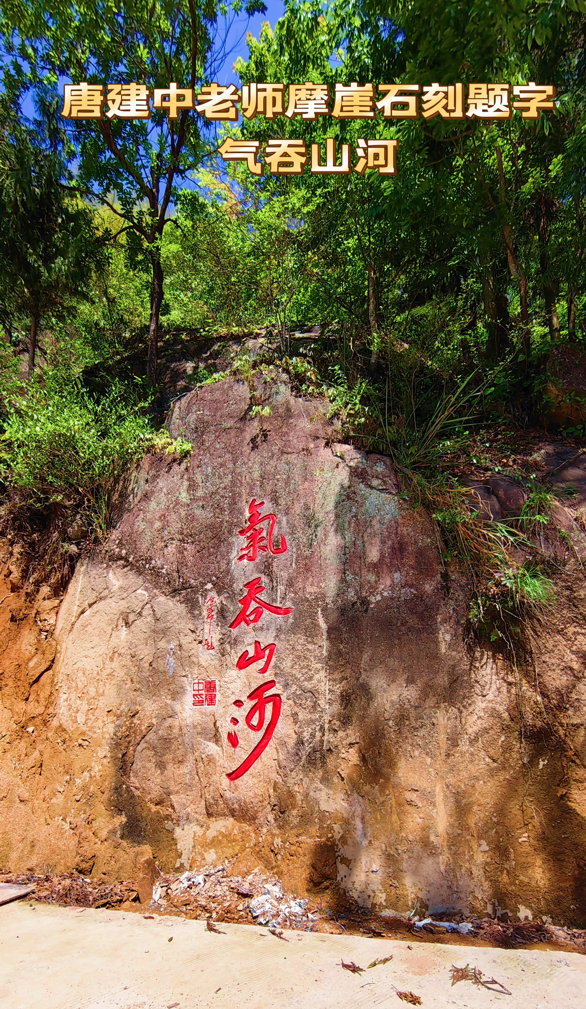 唐建中（副会长）(图4)