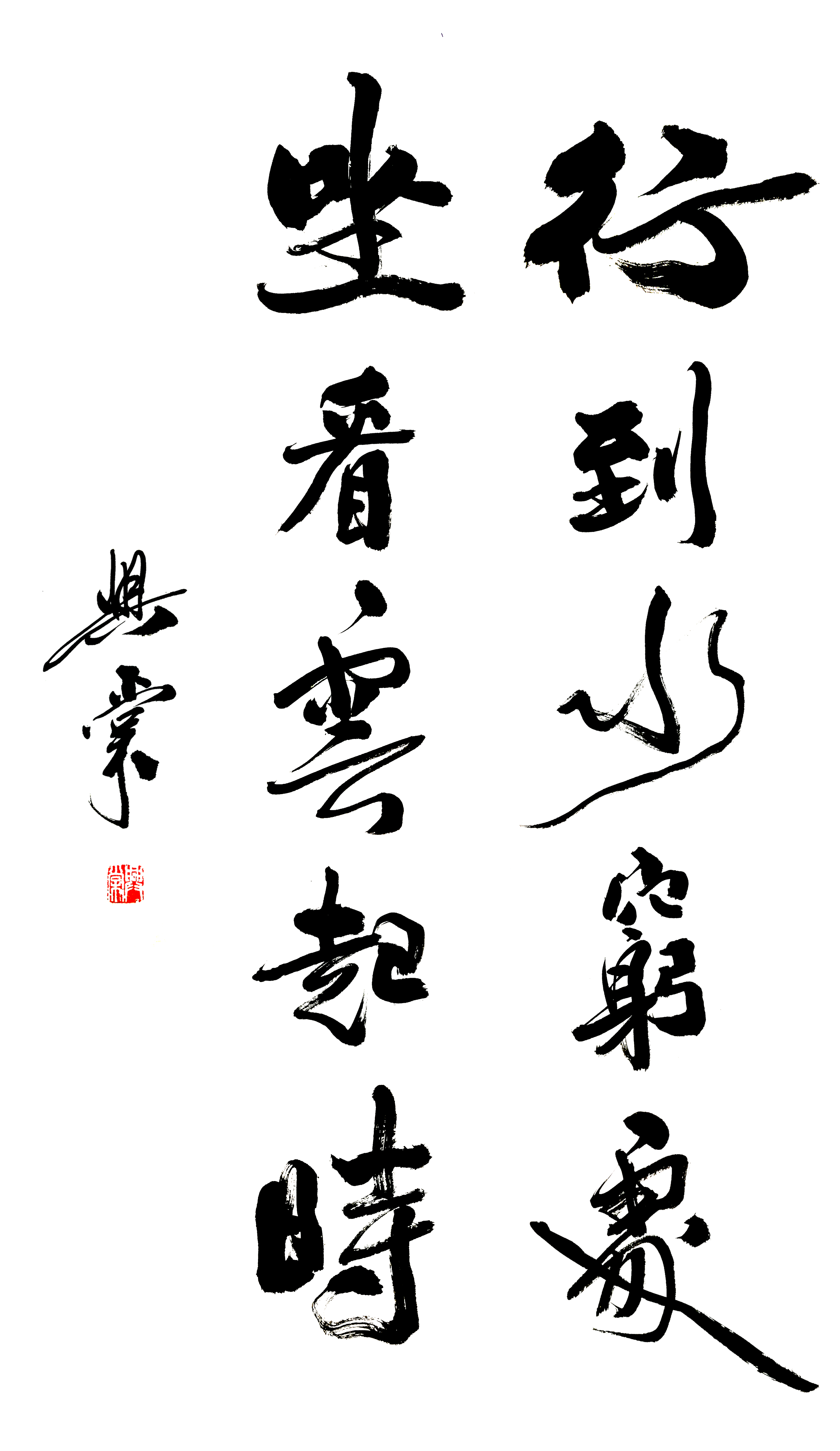 吴兴棠(图2)