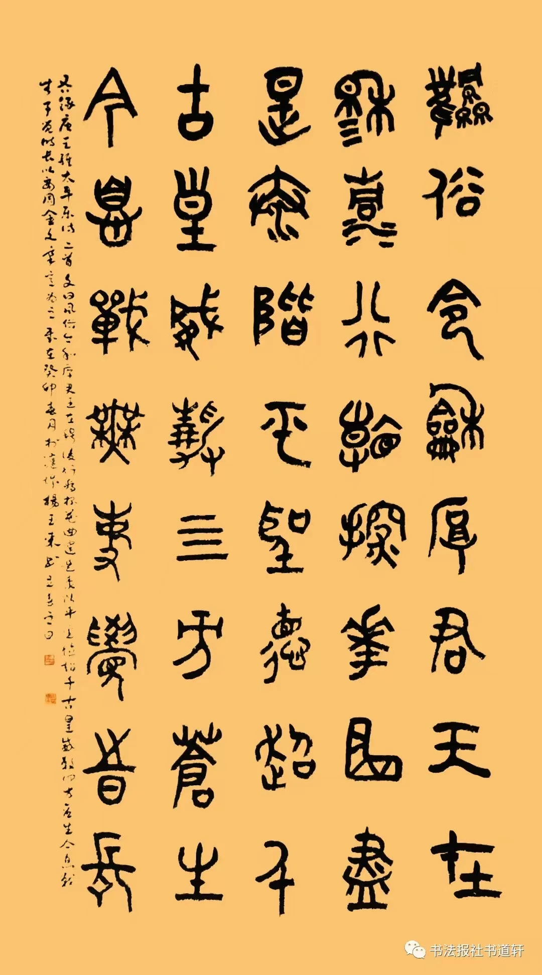 杨玉来(图8)