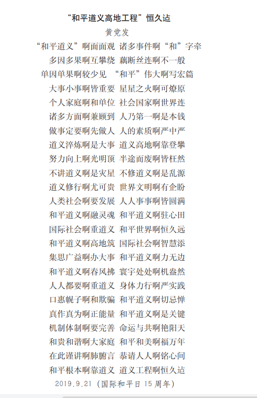 黄党发(图19)