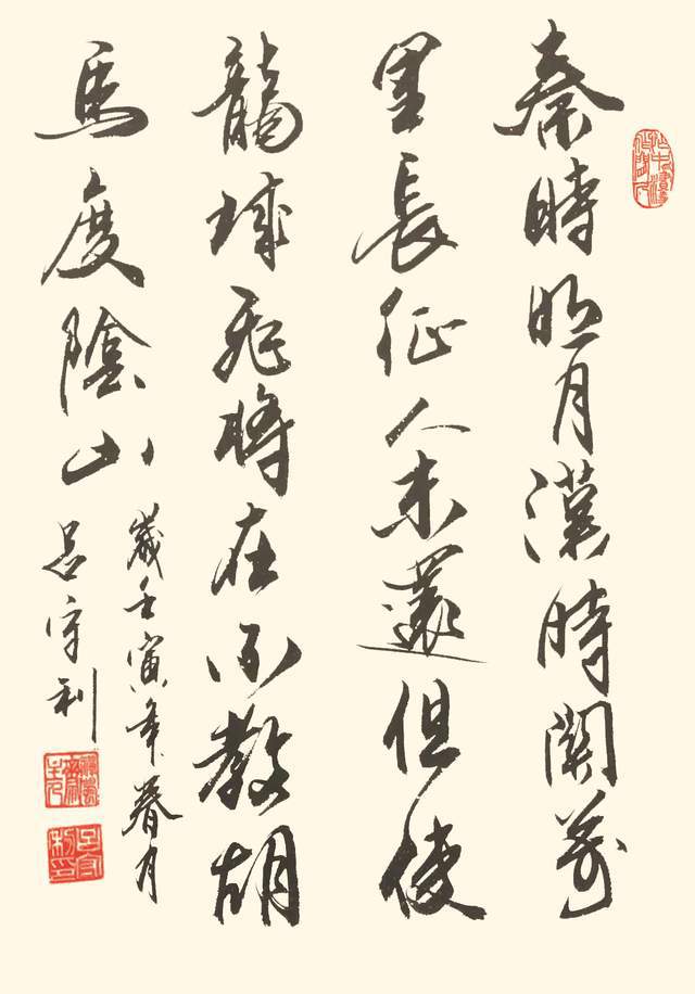 吕守利(图9)